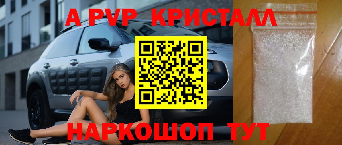 Alpha-PVP мука Звенигород