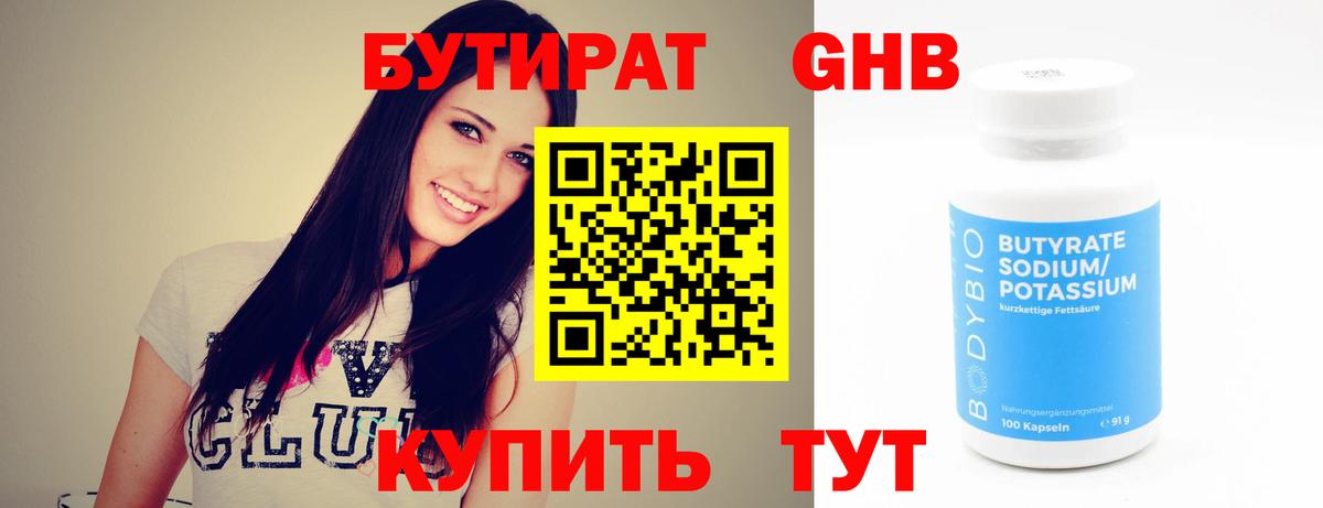 Звенигород  Бутират Butirat  Вход с VPN 