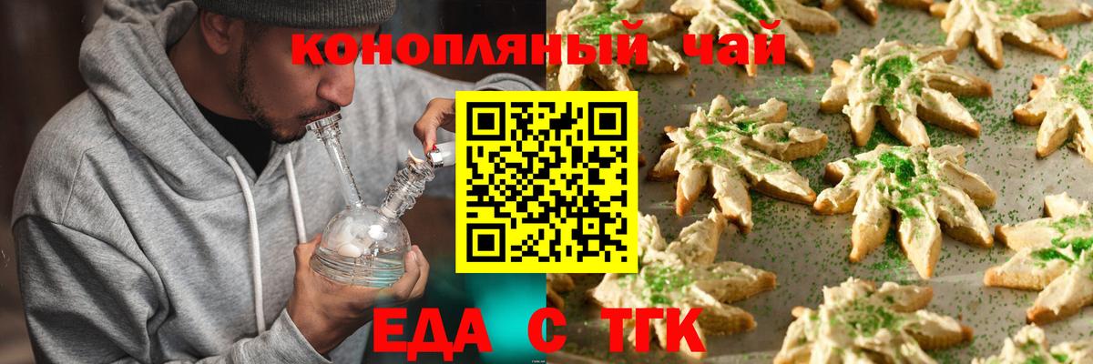 Cannafood марихуана  Вход с VPN  Звенигород 