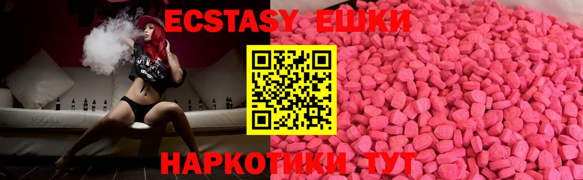 Ecstasy VHQ  ЭКСТАЗИ TESLA  Экстази  Звенигород  Вход с VPN 