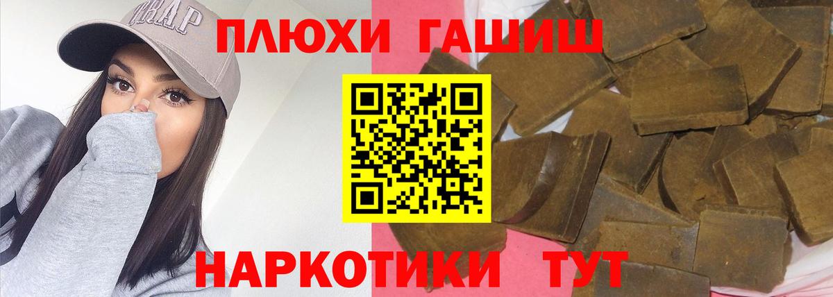 Гашиш VHQ  Вход с VPN  Звенигород 