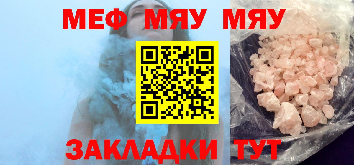 Бошки Шишки  МЕФ  Кокаин  Звенигород  Гашиш  Вход с VPN  МЕФ  