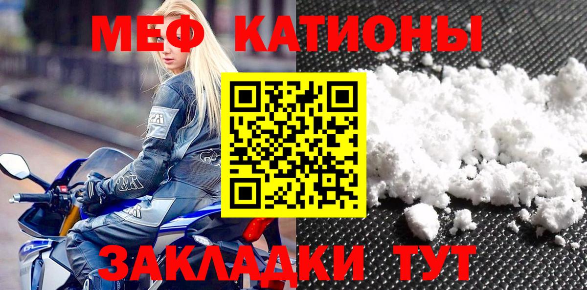Меф мяу мяу  Меф  Звенигород  Мефедрон mephedrone  Вход с VPN 