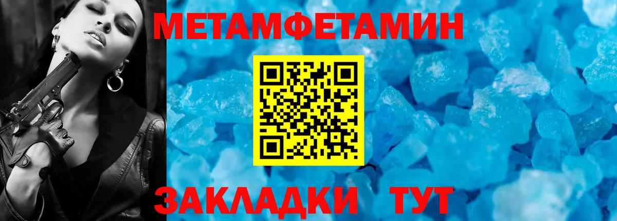 Метамфетамин Декстрометамфетамин 99.9%  МЕТАМФЕТАМИН  Метамфетамин Декстрометамфетамин 99.9%  Звенигород  Вход с VPN 