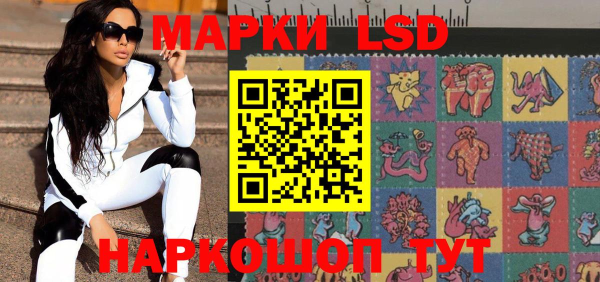 Звенигород  Наркотические марки 1,5мг  Вход с VPN 